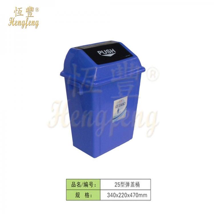 重慶塑料廠彈蓋垃圾桶20L戶(hù)外垃圾果皮箱 340*220*470mm可印LOGO