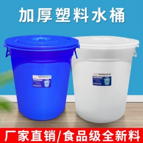 恒豐牌 195L 420型 精品大容量塑料水桶 廚房用 可定制 垃圾周轉(zhuǎn)桶