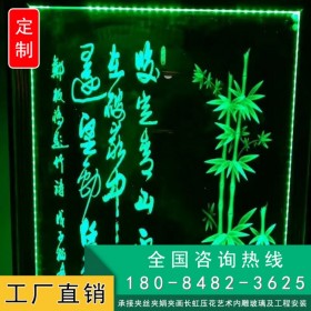 立體雕刻激光內(nèi)雕發(fā)光玻璃超白透明鋼化深加工通電發(fā)光七彩3D玻璃