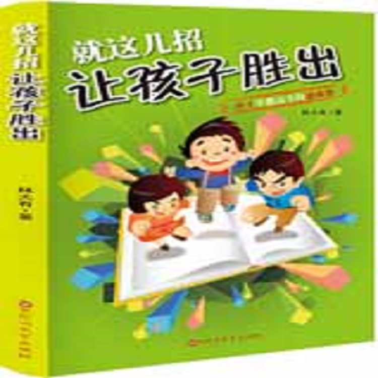 專業(yè)圖書批發(fā) 教輔資料 源頭采購 中小學(xué)閱讀 幼兒園 項目合作