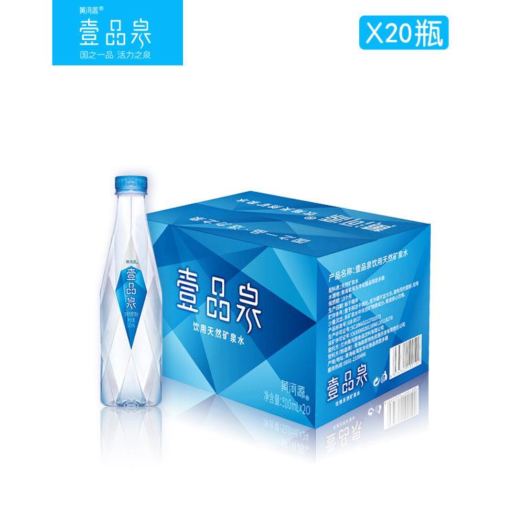 天然礦泉水批發(fā)企業(yè)logo專業(yè)定制水 100箱起訂 350ml*20瓶/100箱