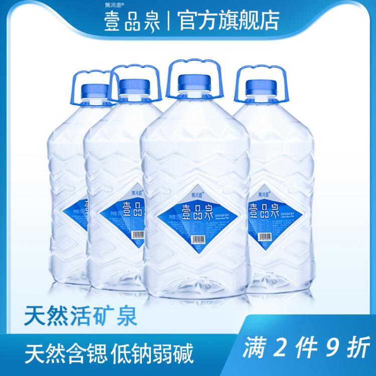 黃河源天然礦泉水 5L*8桶 飲水機(jī)可用 泡茶家用飲用水