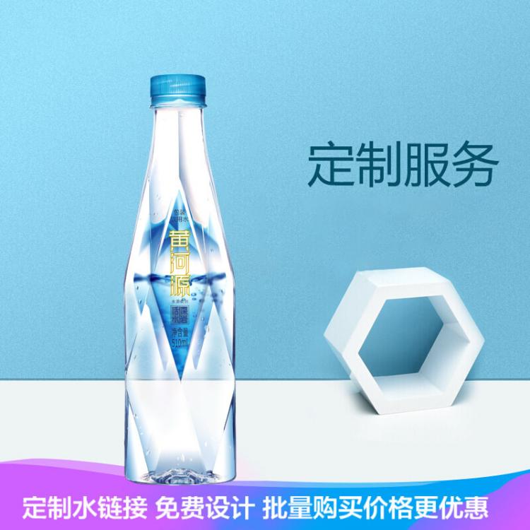 成都天然礦泉水定制 500ml*20小瓶水 企業(yè)logo專業(yè)定制 會議用水