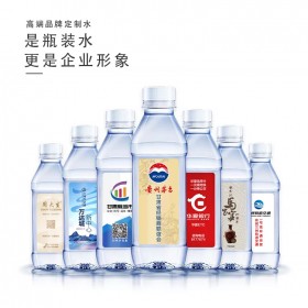 貴陽(yáng)礦泉水定制logo小瓶水整箱婚禮會(huì)議定制標(biāo)簽飲用水訂制純凈水350ml*24瓶