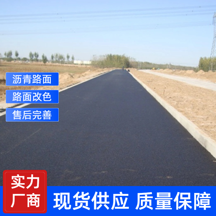 微亮 透水混凝土 彩色瀝青路面 道路工程施工 現(xiàn)貨充足