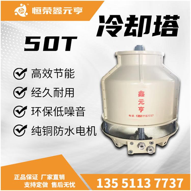 成都現(xiàn)貨 玻璃鋼冷卻塔50T 工業(yè)冷水塔 涼水塔 冷水機(jī)10T 20T3040