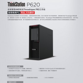 高性能雙路塔式工作站 ThinkStation P620報價