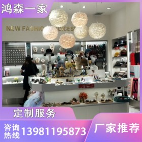 鴻森一家 成都配飾柜飾品柜廠家供應(yīng)銷(xiāo)售 商場(chǎng)飾品柜價(jià)格