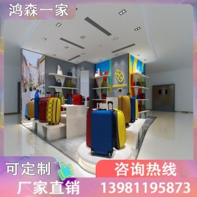 鴻森一家 四川箱包展示柜廠家供應(yīng)  拉桿箱陳列展示柜價格