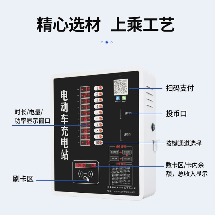 電動車充電樁 電瓶車充電站 戶外投幣刷卡掃碼支付快充樁