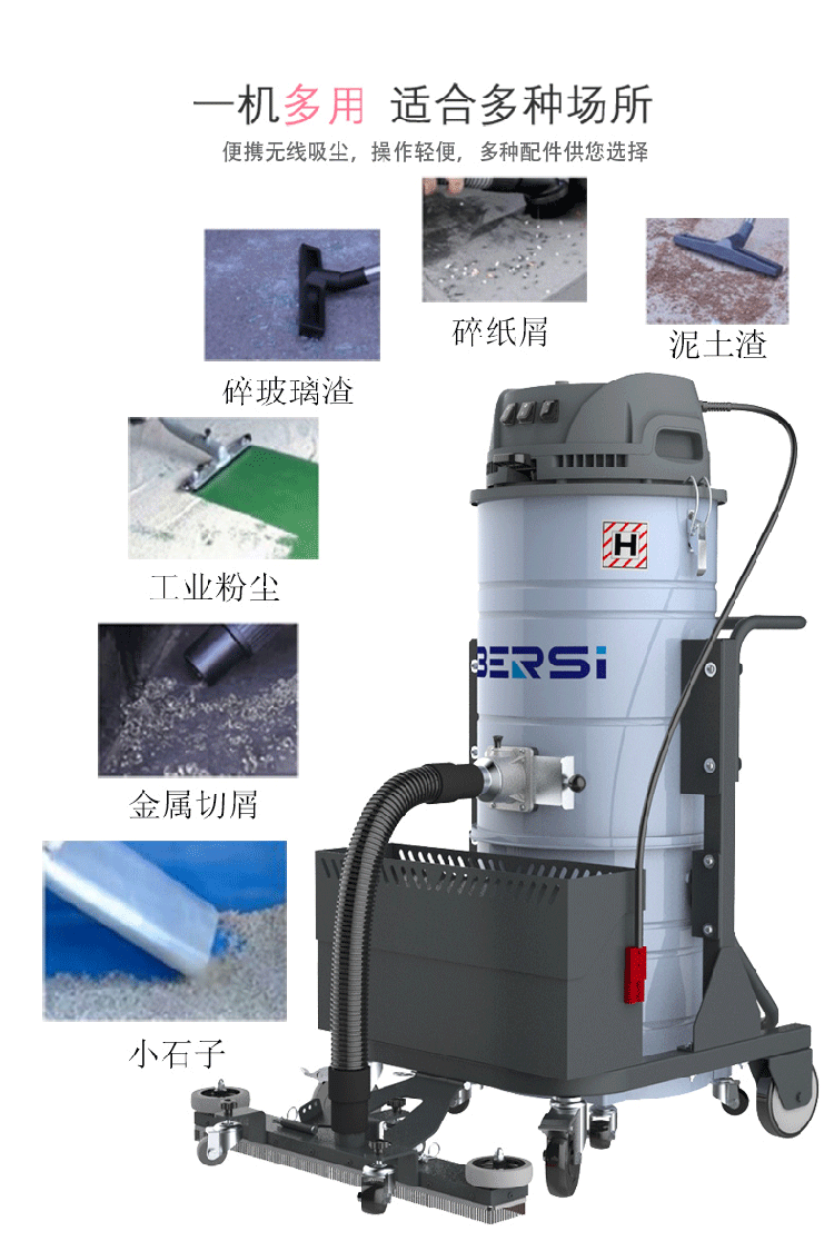 工業(yè)用吸塵器使用場所