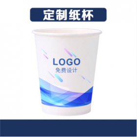 泓鈺包裝     一次性紙杯定做印LOGO   商務商用加厚紙杯定制印字