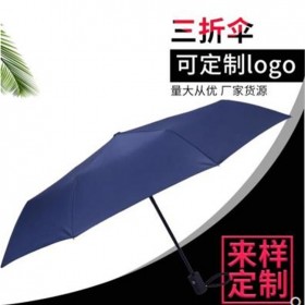 四川定制雨傘廠家直銷 折疊自動廣告?zhèn)阌∽终掌陚愣ㄖ朴ogo男女禮品傘訂制圖案晴雨傘 現(xiàn)貨直銷