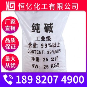 四川廠家純堿批發(fā) 含量98.8%純堿廠家價格 工業(yè)級食品級