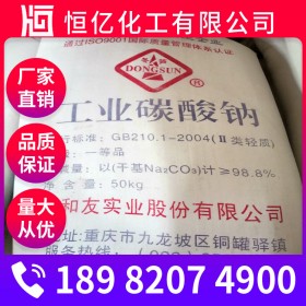 碳酸鈉廠家直供 純堿廠家價格批發(fā) 工業(yè)級食品級