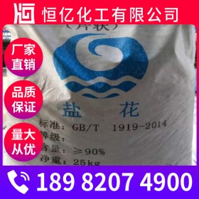 自貢氫氧化鉀批發(fā) 氫氧化鉀廠家價(jià)格 含量90%/95% 廠家穩(wěn)定供應(yīng)