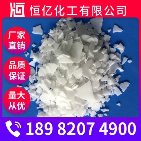 內(nèi)江氫氧化鉀批發(fā)_氫氧化鉀廠家價格_含量90%/95%_廠家穩(wěn)定供應(yīng)