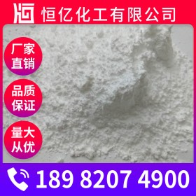 氫氧化鋁供應(yīng) 氫氧化鋁阻燃劑廠家價格 阻燃劑廠家批發(fā)穩(wěn)定供應(yīng)