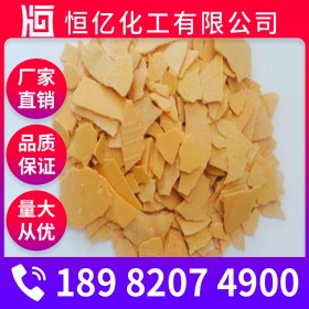 雅安硫化鈉廠家批發(fā) 硫化鈉廠家價(jià)格 硫化堿直銷報(bào)價(jià)