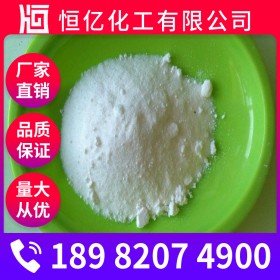 德陽(yáng)亞硫酸氫鈉廠家價(jià)格 污水處理批發(fā)價(jià)格 廠家報(bào)價(jià)穩(wěn)定供應(yīng)