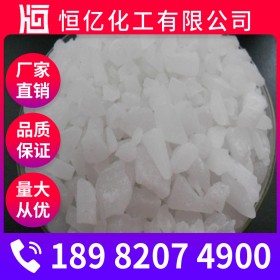 明礬批發(fā)價(jià)格 硫酸鋁廠家直銷 明礬含量15.80% 長(zhǎng)期穩(wěn)定供應(yīng)