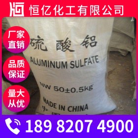 工業(yè)明礬廠家價(jià)格 硫酸鋁廠家批發(fā) 明礬含量15.80%25KG/袋