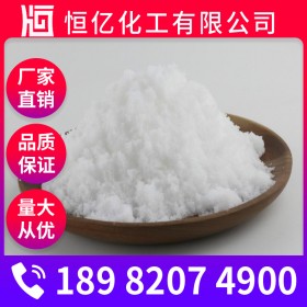 醋酸鈉廠家價格批發(fā) 乙酸鈉廠家直銷 工業(yè)級密度1.528 g/cm3