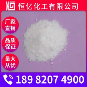 乙酸鈉批發(fā)價格 工業(yè)醋酸鈉廠家 自有倉庫穩(wěn)定供應(yīng)