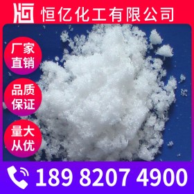 醋酸鈉廠家 醋酸鈉廠家批發(fā) 工業(yè)級(jí)批發(fā)價(jià)格長期供應(yīng) 熔點(diǎn)324 ℃