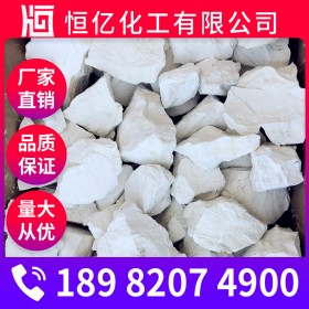 生石灰廠家價(jià)格 氧化鈣批發(fā)價(jià)格 生石灰含量90%熔點(diǎn)2572℃