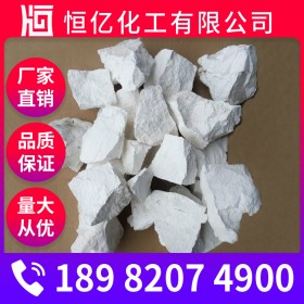 氧化鈣價(jià)格 氧化鈣廠家批發(fā)直銷 氧化鈣長(zhǎng)期供應(yīng)含量90% 沸點(diǎn)2850℃