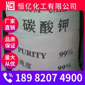 供應(yīng)碳酸鉀 工業(yè)鉀堿廠家批發(fā)價(jià)格 25kg/袋 碳酸鉀報(bào)價(jià)現(xiàn)貨供應(yīng)