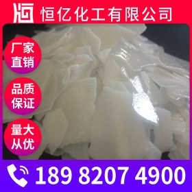 瀘州工業(yè)片堿批發(fā)_工業(yè)氫氧化鈉廠家價(jià)格_燒堿火堿含量99%