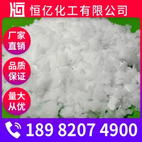 德陽(yáng)含量99%片堿燒堿火堿廠家 工業(yè)級(jí)氫氧化鈉批發(fā)價(jià)格 廠家直銷長(zhǎng)期供應(yīng)