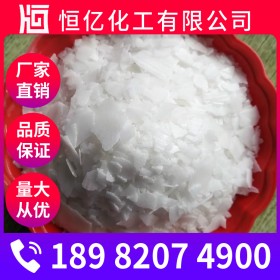 成都氫氧化鈉批發(fā)價格_片堿廠家價格_含量99%燒堿火堿廠家穩(wěn)定供應