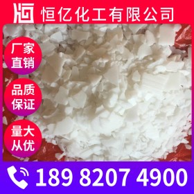 樂(lè)山含量99堿燒堿火堿價(jià)格 氫氧化鈉廠家批發(fā) 苛性鈉廠家直銷穩(wěn)定現(xiàn)貨供應(yīng)