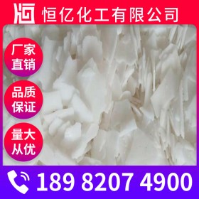 資陽99片堿燒堿火堿廠家批發(fā)_氫氧化鈉批發(fā)價格_燒堿火堿NaOH廠家直銷穩(wěn)定供應