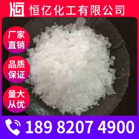 南充含量99%氫氧化鈉價(jià)格 片堿廠家批發(fā) 燒堿火堿廠家NaOH直銷穩(wěn)定供應(yīng)