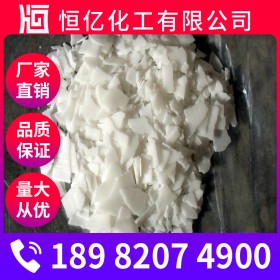 綿陽(yáng)片堿燒堿火堿廠家 工業(yè)級(jí)氫氧化鈉批發(fā)價(jià)格 苛性鈉直銷長(zhǎng)期供應(yīng)25KG/袋