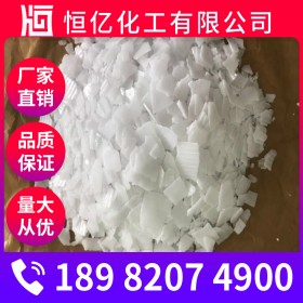 雅安99工業(yè)片堿廠家價格_氫氧化鈉廠家批發(fā)_NaOH燒堿火堿含量99%