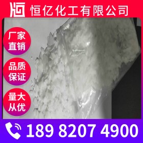 巴中片堿燒堿火堿廠家價格_氫氧化鈉批發(fā)價格_NaOH廠家供應25KG/袋