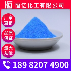 工業(yè)硫酸銅價格_硫酸銅廠家批發(fā)價格_廠家現(xiàn)貨供應