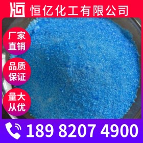 德陽工業(yè)硫酸銅廠家價格_五水硫酸銅批發(fā)價格_廠家直銷現(xiàn)貨供應(yīng)