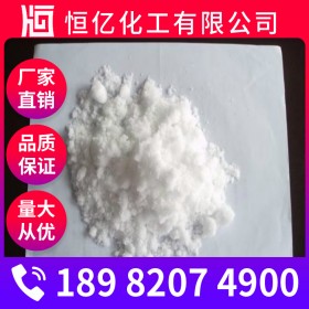 硫酸鋅廠家批發(fā)直銷 工業(yè)硫酸鋅批發(fā)價格 量大從優(yōu)長期供應