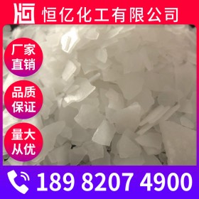 眉山氯化鎂價格_氯化鎂廠家批發(fā)_MgCl?鹵粉直銷穩(wěn)定供應(yīng)