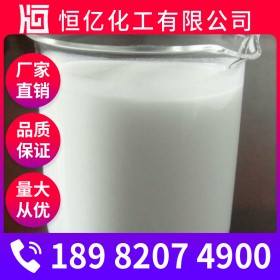 西南消泡劑廠家價格_有機硅消泡劑批發(fā)_生產(chǎn)廠家自有倉庫穩(wěn)定供應(yīng)