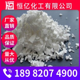 重慶食用氯化鈣批發(fā)價(jià)格_工業(yè)氯化鈣生產(chǎn)廠家直銷_免費(fèi)送樣自有倉(cāng)庫穩(wěn)定供應(yīng)