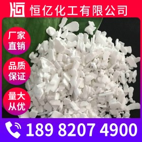 綿陽食品級(jí)氯化鈣價(jià)格_工業(yè)級(jí)氯化鈣生產(chǎn)廠家批發(fā)_免費(fèi)送樣穩(wěn)定供應(yīng)