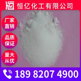 自貢磷酸三鈉直銷_磷酸鈉工業(yè)級(jí)廠家批發(fā)價(jià)格_自有倉(cāng)庫(kù)穩(wěn)定供應(yīng)