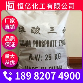 廣元磷酸三鈉工業(yè)級價(jià)格_磷酸鈉廠家批發(fā)直銷_自有倉庫穩(wěn)定供應(yīng)Na3PO4